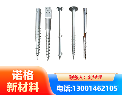 秦皇岛光伏螺旋地桩